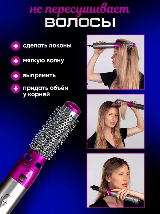 Фен-стайлер 5 в 1, для всех типов волос, фен, плойка и щетки для завивки и укладки