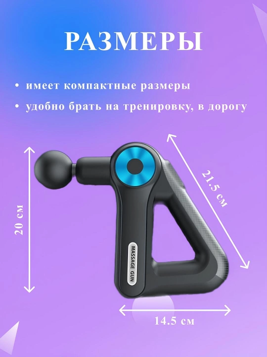 Массажер перкуссионный для тела, вибромассажер, антицеллюлитный