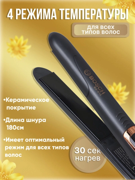 Sochlar uchun tekislagich, professional dazmol, stayler, ployka