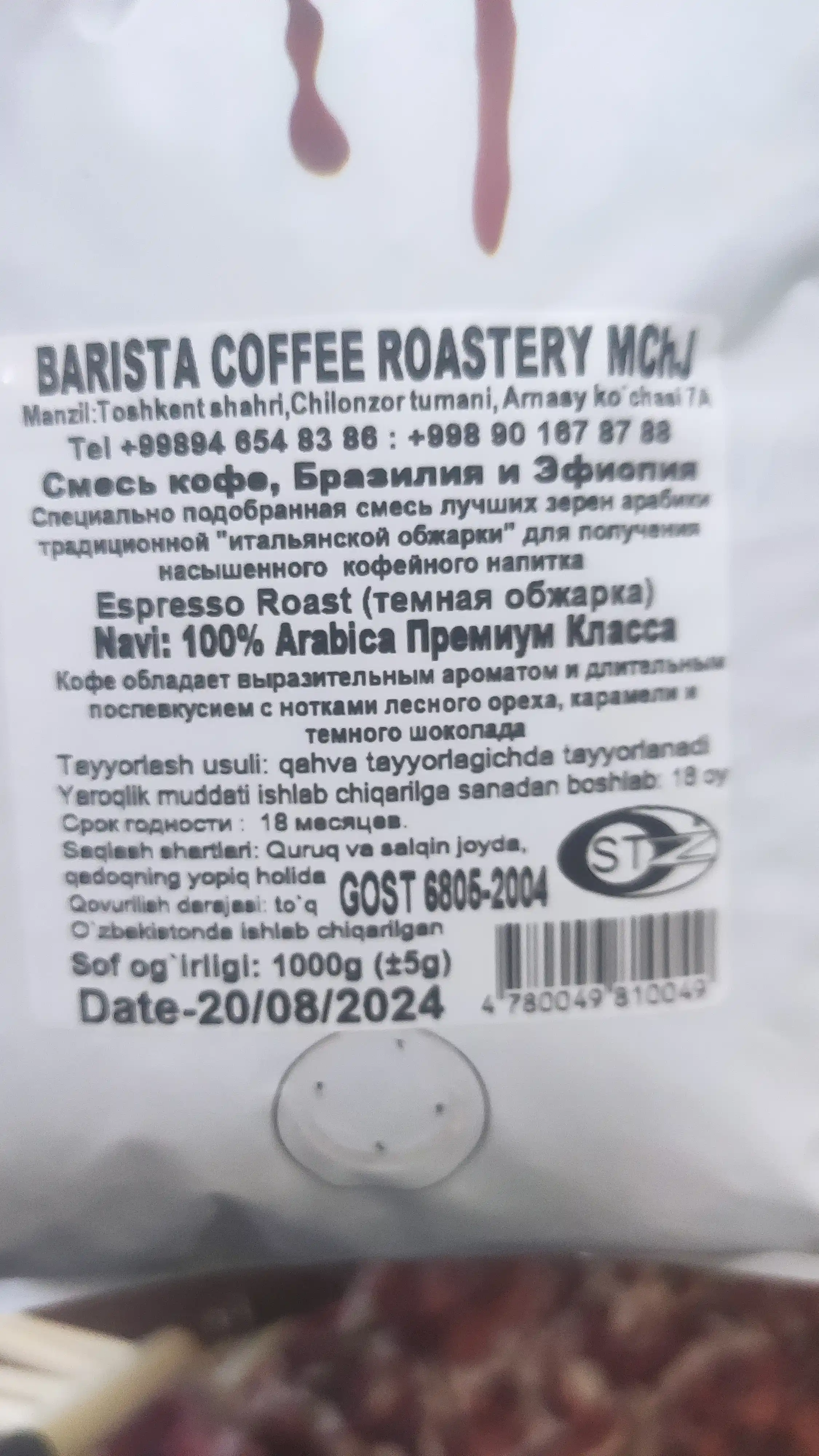Qahva donalari ITALIANROAST, 1000 gr