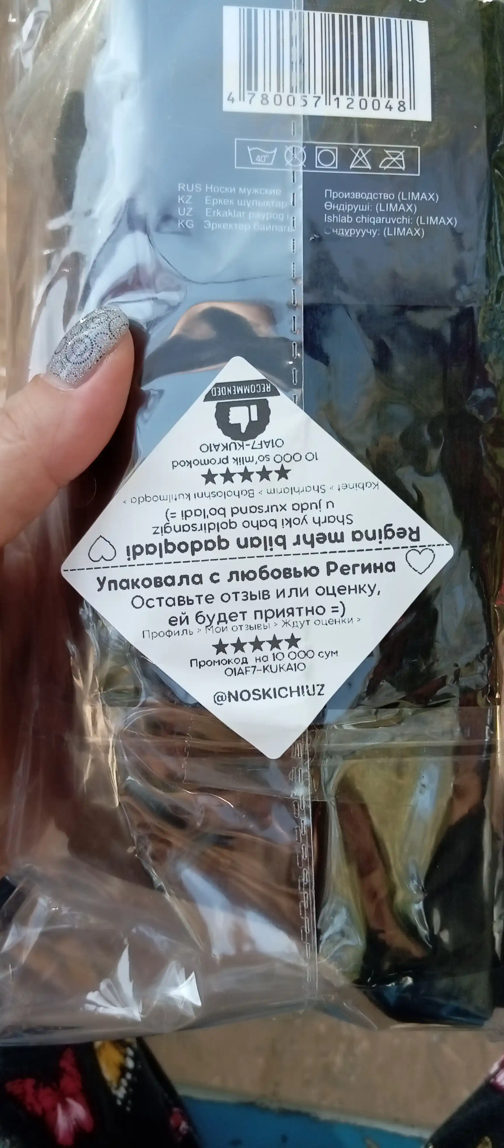 Paypoqlar erkaklar uchun, uzun, klassik kiyimlar, The Kuka paypoq to‘plami
