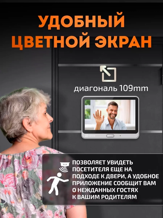 Aqlli videoglazok Wi-Fi EZVIZ DP2C 2MP, kamera, eshik glazogi, domofon, qo‘ng‘iroq