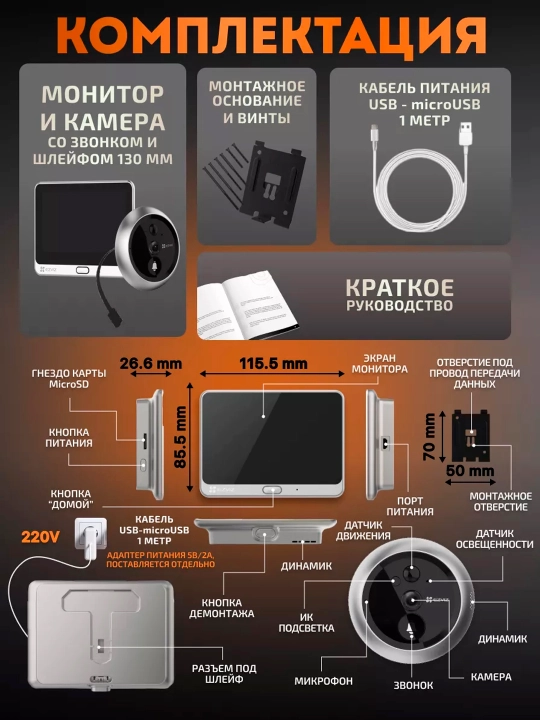 Aqlli videoglazok Wi-Fi EZVIZ DP2C 2MP, kamera, eshik glazogi, domofon, qo‘ng‘iroq