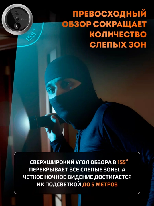 Aqlli videoglazok Wi-Fi EZVIZ DP2C 2MP, kamera, eshik glazogi, domofon, qo‘ng‘iroq