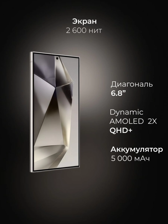Смартфон Samsung Galaxy S24 Ultra 12/256/512 ГБ, Snapdragon 8 Gen 3