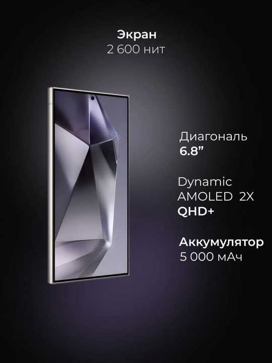 Смартфон Samsung Galaxy S24 Ultra 12/256/512 ГБ, Snapdragon 8 Gen 3