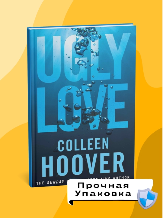 Ugly love, Colleen Hoover