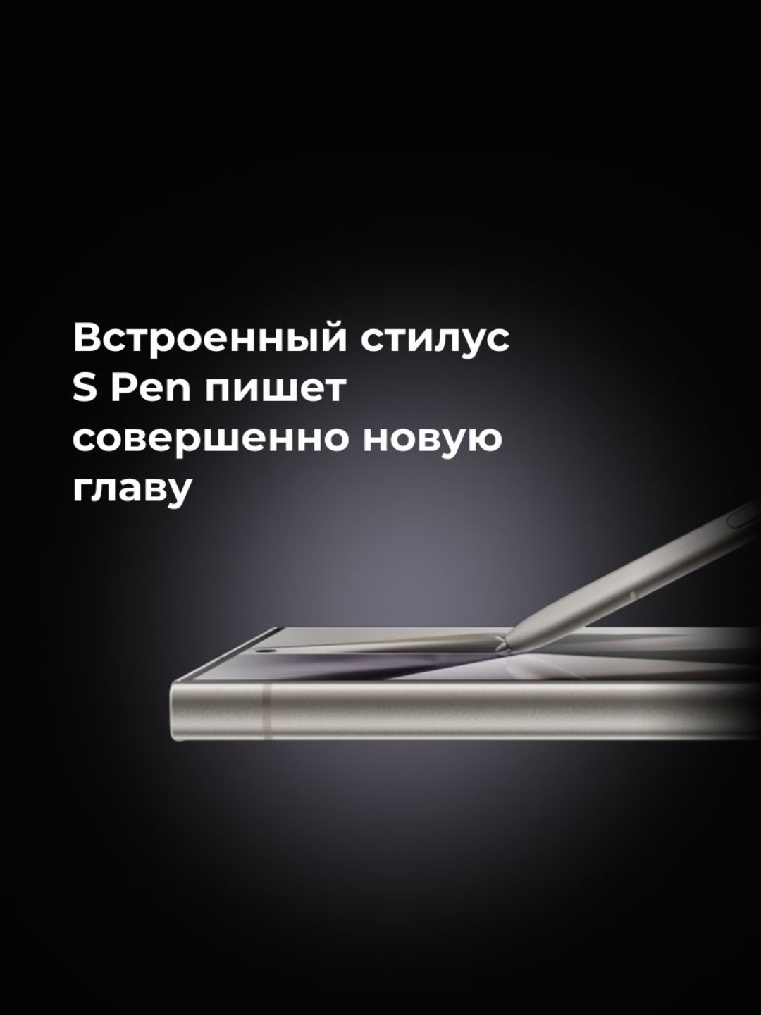 Смартфон Samsung Galaxy S24 Ultra 12/256/512 ГБ, Snapdragon 8 Gen 3