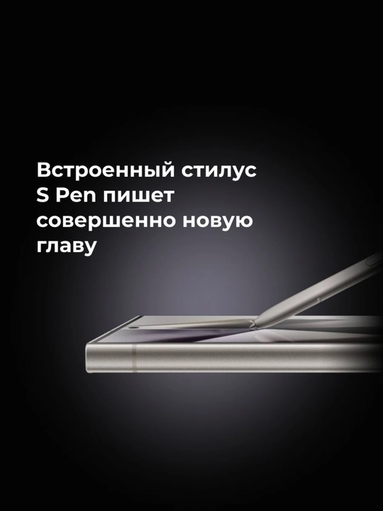 Смартфон Samsung Galaxy S24 Ultra 12/256/512 ГБ, Snapdragon 8 Gen 3