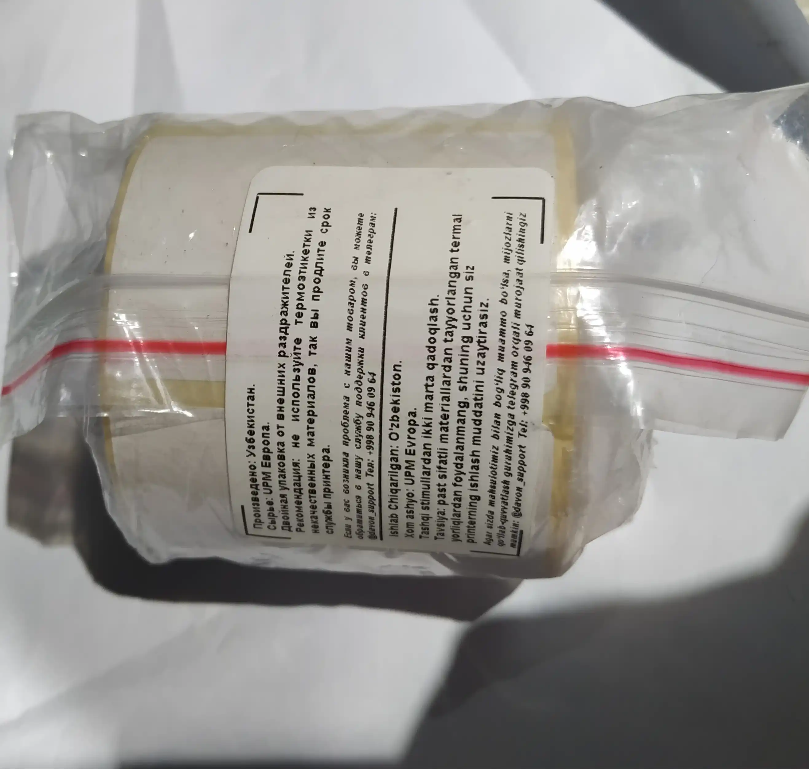 Termal printer stikerlari, o'z-o'zidan yopishtiruvchi teglar, 1500 dona, 30 * 20 mm