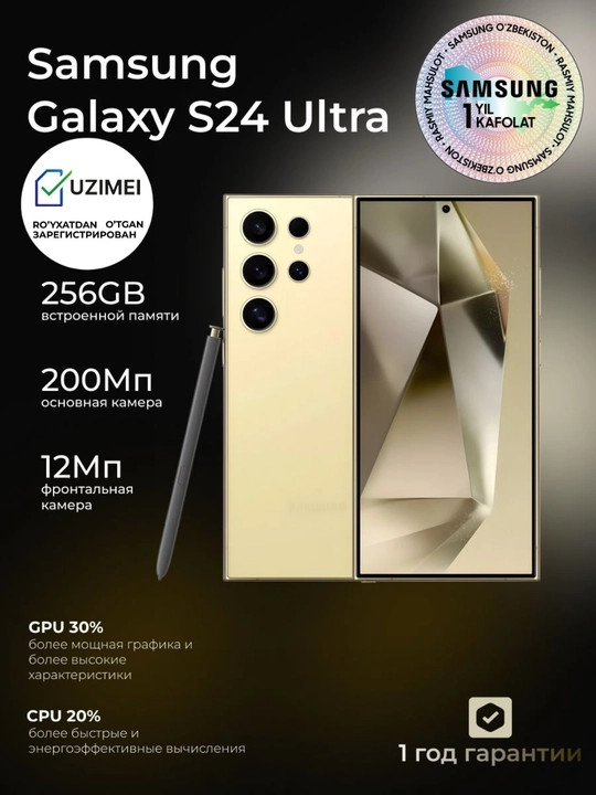 Смартфон Samsung Galaxy S24 Ultra 12/256/512 ГБ, Snapdragon 8 Gen 3