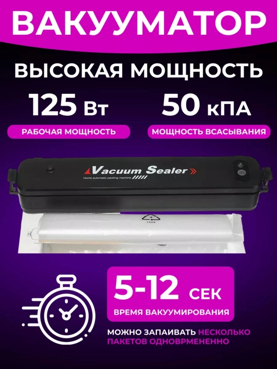 Vakuumli qadoqlagich VSX takomillashtirilgan versiyasi + 10 paket - 