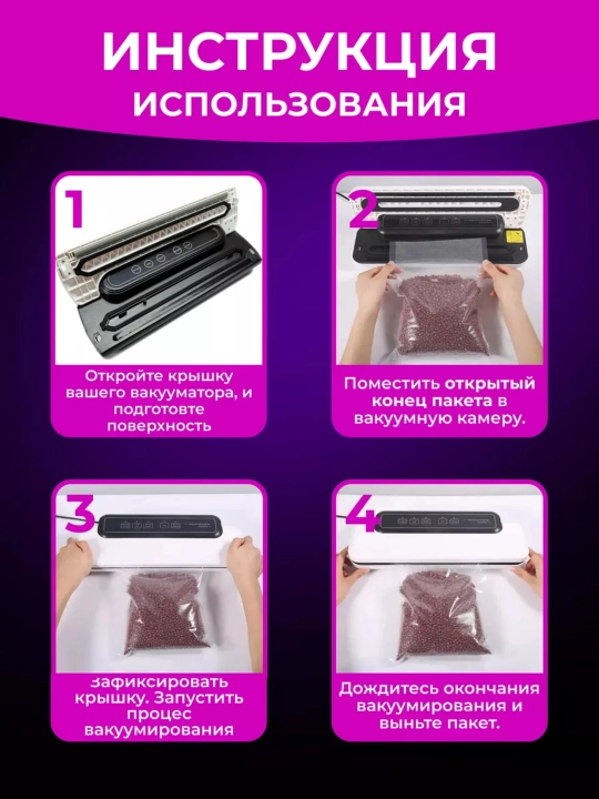 Vakuumli qadoqlagich VSX takomillashtirilgan versiyasi + 10 paket