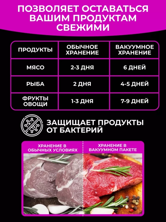Vakuumli qadoqlagich VSX takomillashtirilgan versiyasi + 10 paket