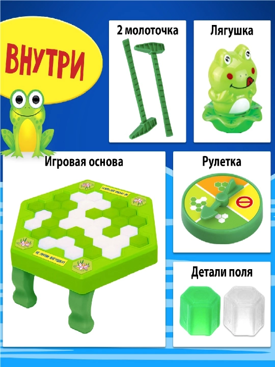 Настольная игра на везение "Ловушка для лягушки", мини - версия, 2 - 4 игрока, 4+
