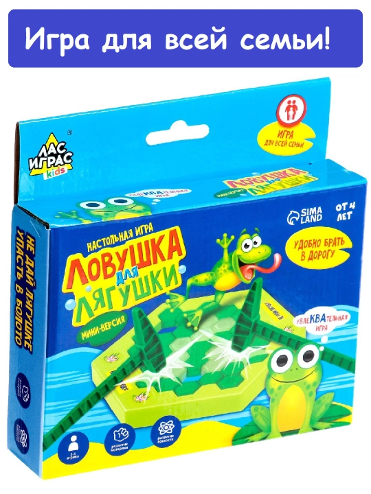 Настольная игра на везение "Ловушка для лягушки", мини - версия, 2 - 4 игрока, 4+ - 