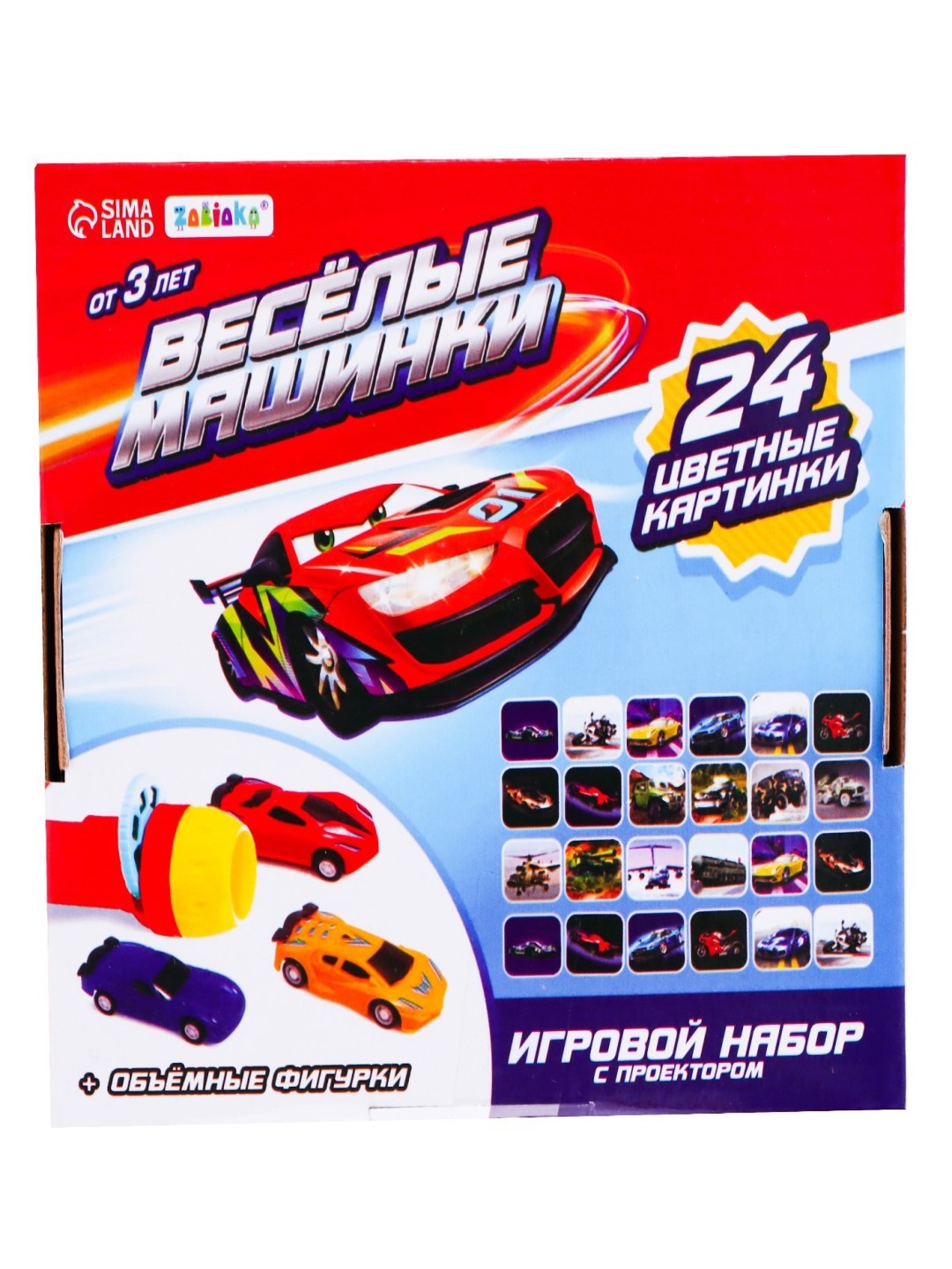 Игровой набор с проектором и фигурками "Весёлые машинки"