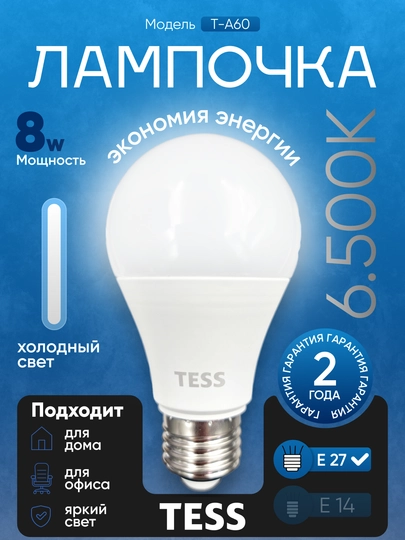 LED lampa, TESS 15W-13W-10W-8W E27: energiya samaradorligi A+, chiroq, lampochka, 80Ra - 