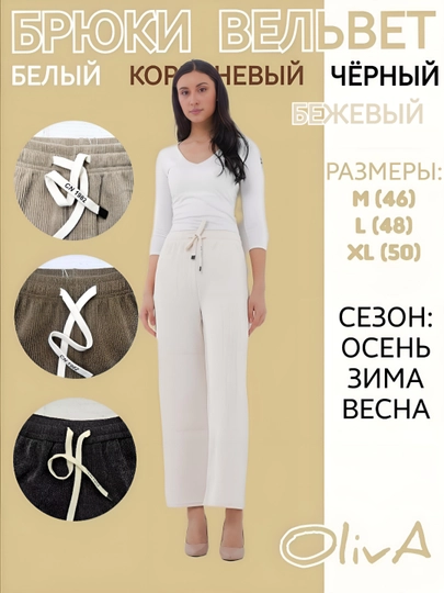 Женские брюки вельветовые на резинке, осень-весна, Китай
