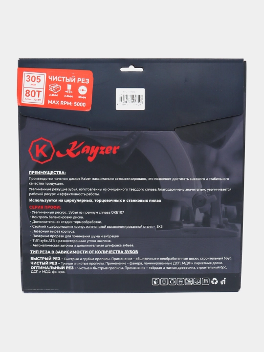Пильный диск по дереву 305 * 30 * 80T Kayzer