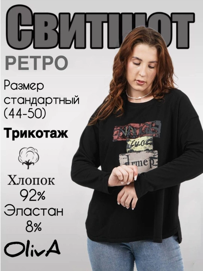 Женский свитшот с абстрактной надписью в винтажном стиле, Китай