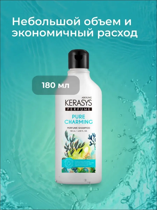 Шампунь, с кератином, для сухих и ломких волос, с приятным ароматом,  KERASYS - Корея