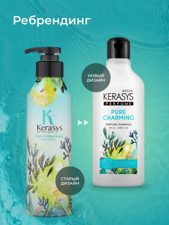 Шампунь, с кератином, для сухих и ломких волос, с приятным ароматом,  KERASYS - Корея