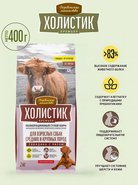 Holistik o'rta va katta zotli itlar uchun quruq ovqat, qo‘y go‘shti va guruch, Simple Pets