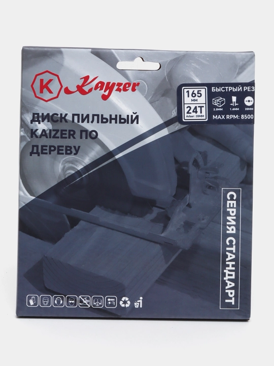 Пильный диск по дереву 165*20*24T