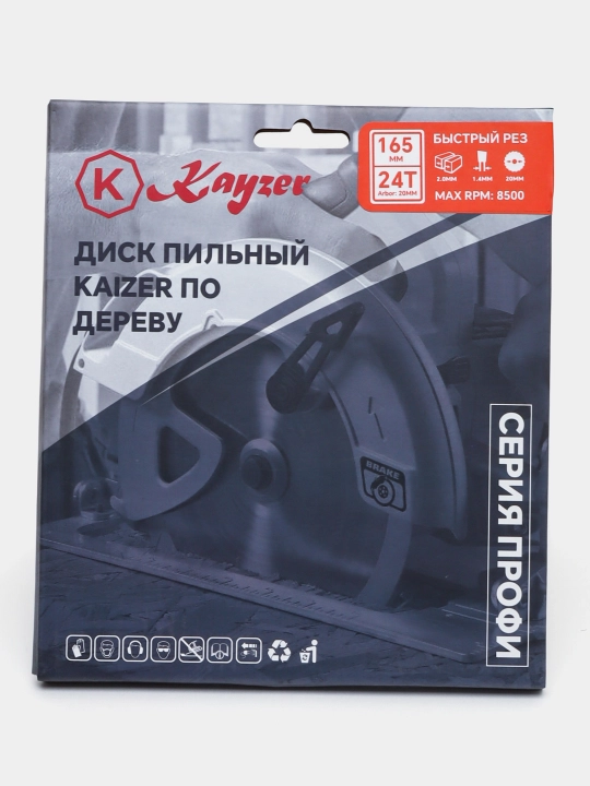 Пильный диск по дереву, 165*20*24T, Kayzer