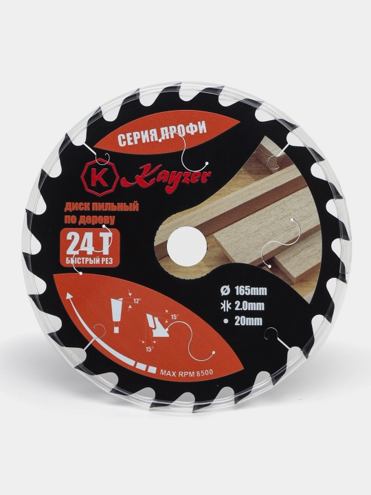 Пильный диск по дереву, 165*20*24T, Kayzer