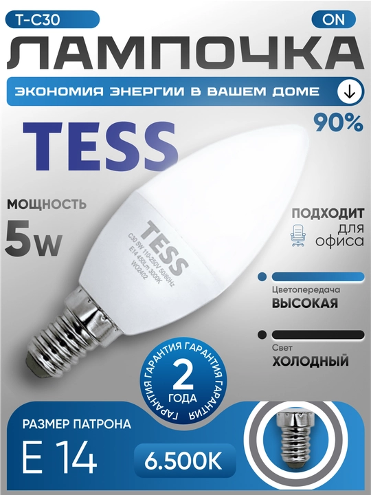 LED, lampa, qandil uchun, TESS 5/7Vt PATRON E14, A+ tejamkor - 