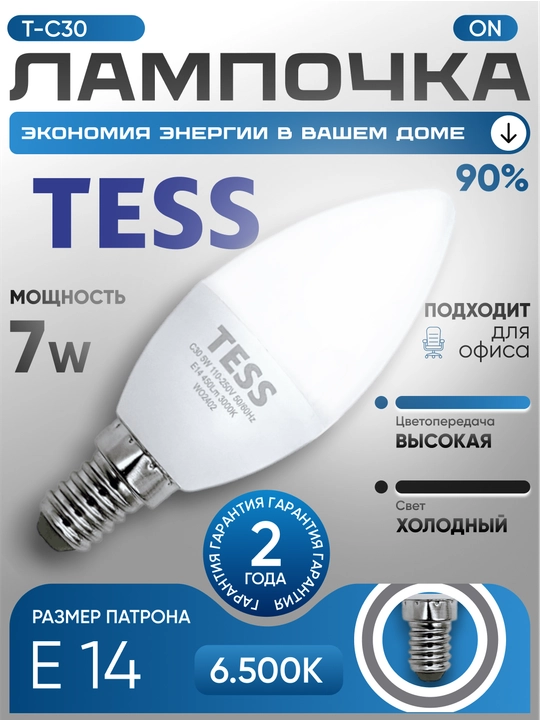 LED, лампа, для люстры, TESS 5/7Вт ПАТРОН E14, A+ экономия