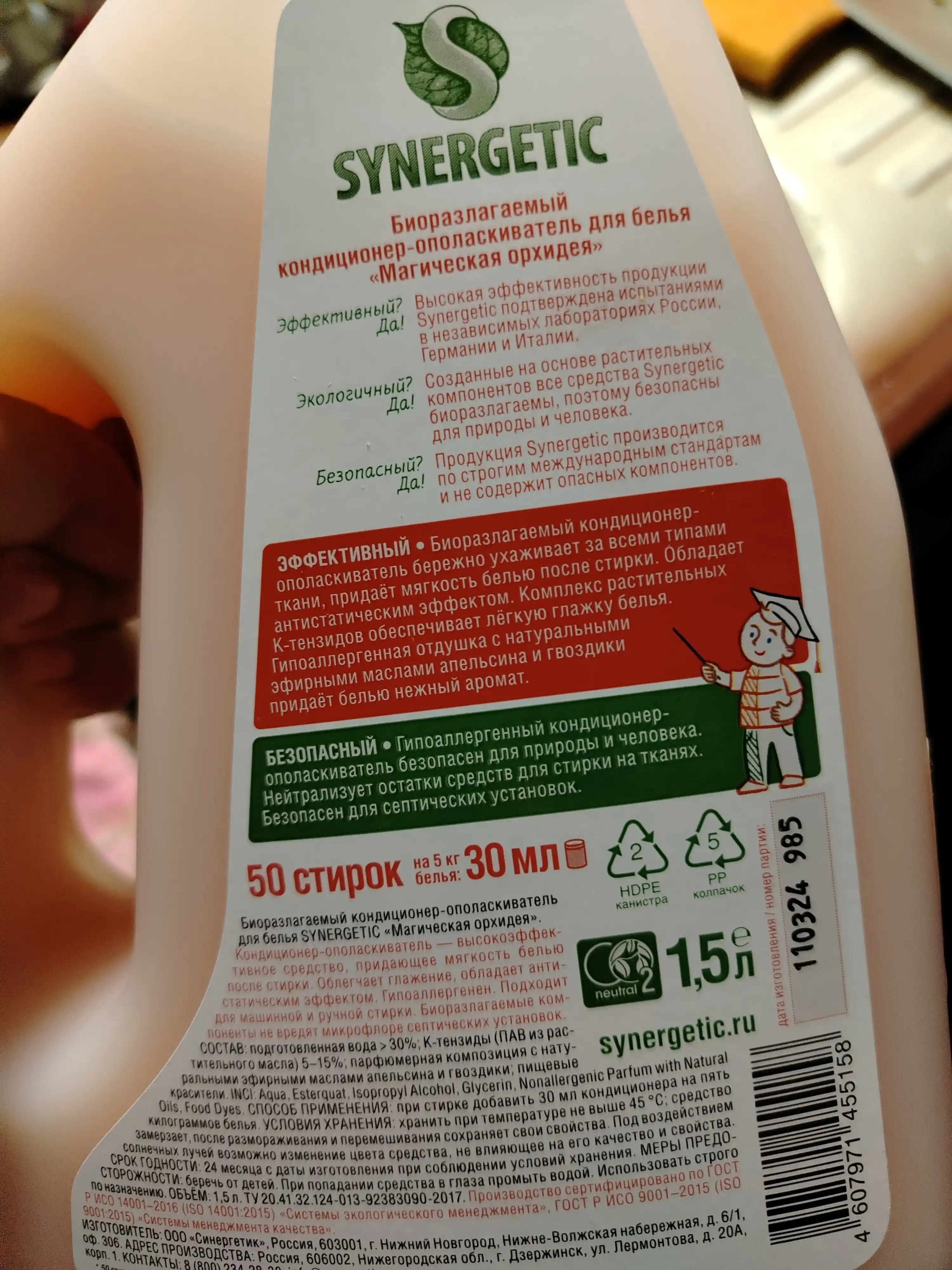 SYNERGETIC "Sehrli orxideya" biologik parchalanadigan kir yuvish konditsioneri, 1,5 l