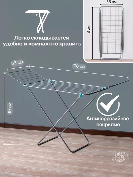 Сушилка для белья напольная, складная, вертикальная, для одежды и обуви