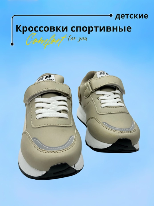 Krossovkalar lipuchkalik, 31-36