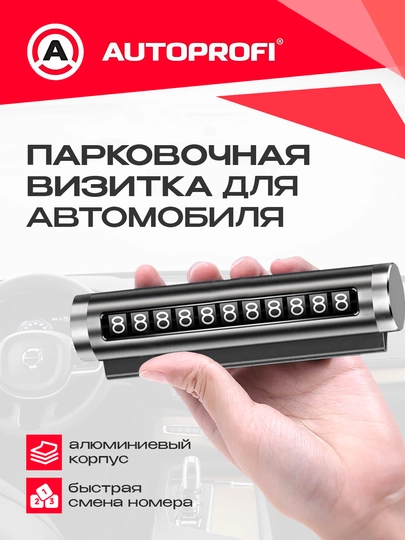 Автовизитка для номера телефона, в машину цифры на магните — ELAVTO-VIZITKA-УГОЛЬН