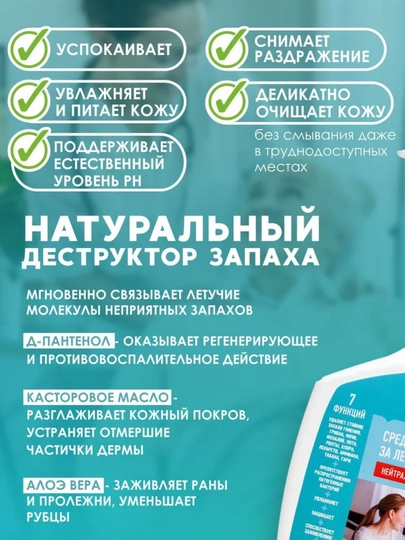 Bioсhist Med Eco, yotoqda yotib qolgan bemorlarni, siydik va noxush xidlarini yoqotadi