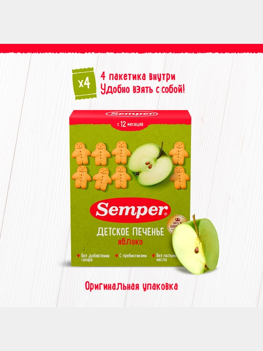Semper kukilari 12 oylik palma yog'isiz shakarsiz olma bilan bolalar