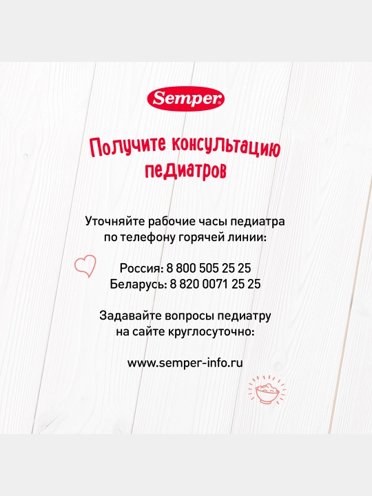 Semper kukilari 12 oylik palma yog'isiz shakarsiz olma bilan bolalar