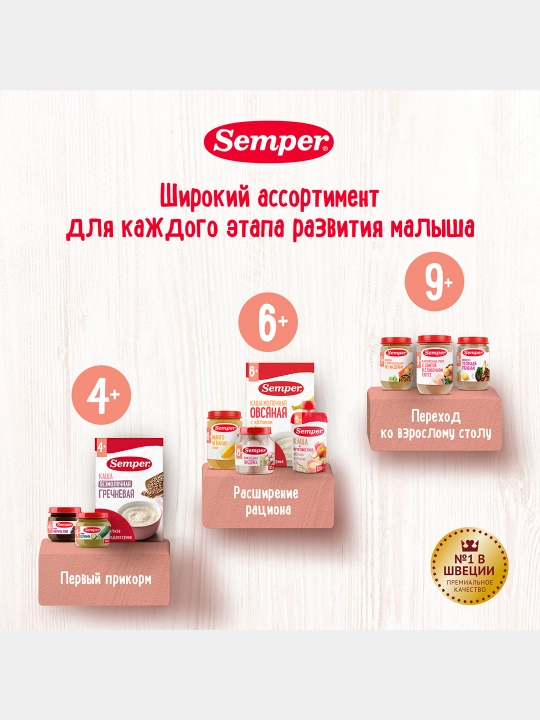 Semper kukilari 12 oylik palma yog'isiz shakarsiz olma bilan bolalar