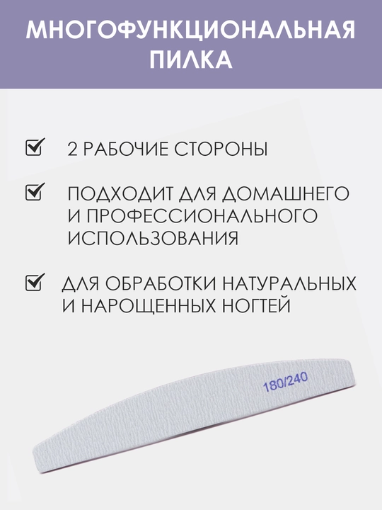 Пилка для ногтей овальная 100 180, 180 240