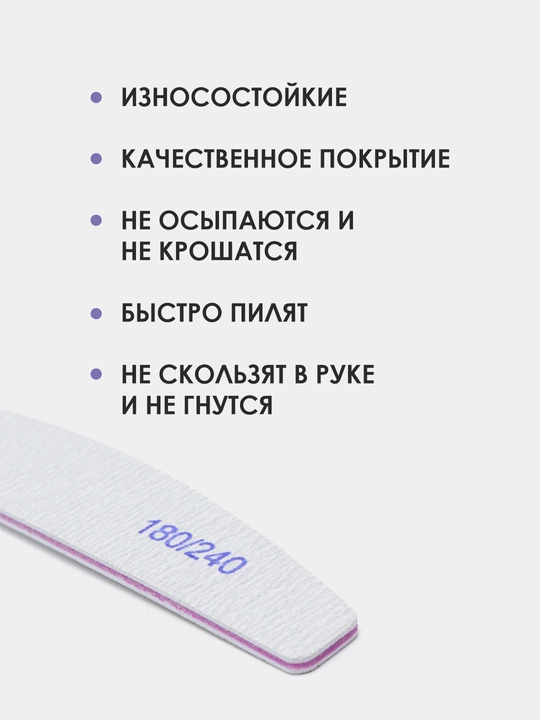 Пилка для ногтей овальная 100 180, 180 240