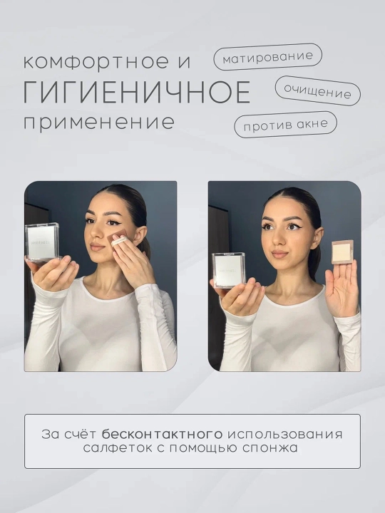 Матирующие салфетки для лица от жирного блеска, с зеркалом