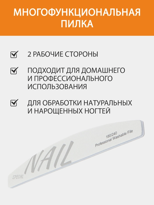 Пилка для ногтей NAIL овальная 100, 180, 180, 240