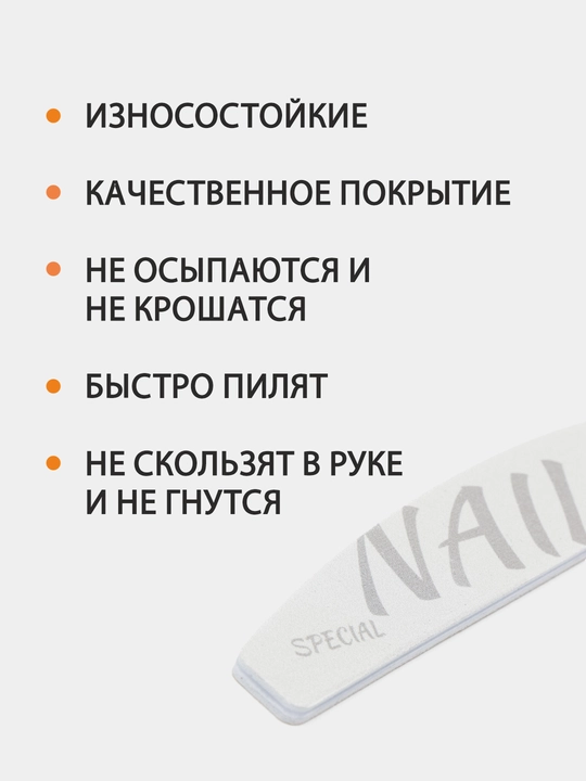 Пилка для ногтей NAIL овальная 100, 180, 180, 240