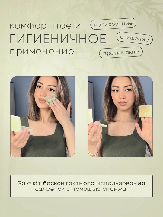 Матирующие салфетки для лица от жирного блеска, с зеркалом