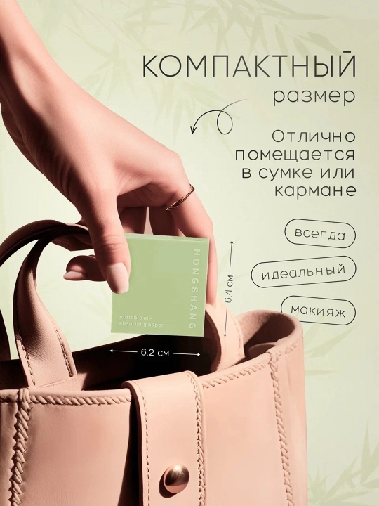 Матирующие салфетки для лица от жирного блеска, с зеркалом