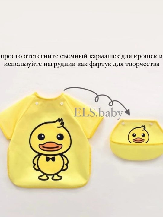 Bolalar so‘lakdori, suv o‘tkazmaydigan ko‘krakpech, yengli, yengsiz, oziqlantirish, ijod uchun