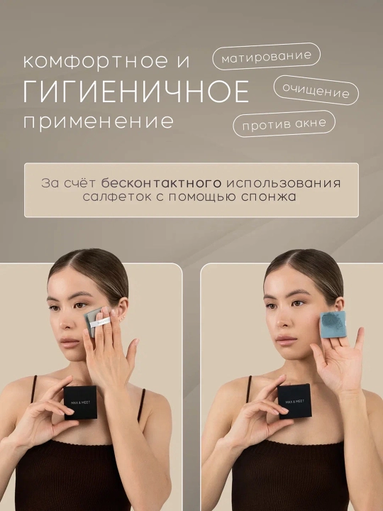 Матирующие салфетки для лица от жирного блеска, с зеркалом